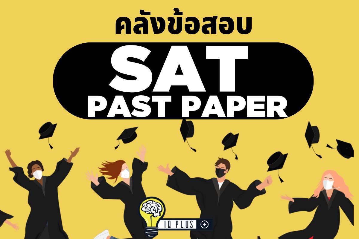 sat-past-paper